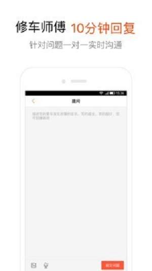 汽车大师截图
