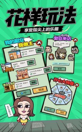 疯狂收租婆游戏截图