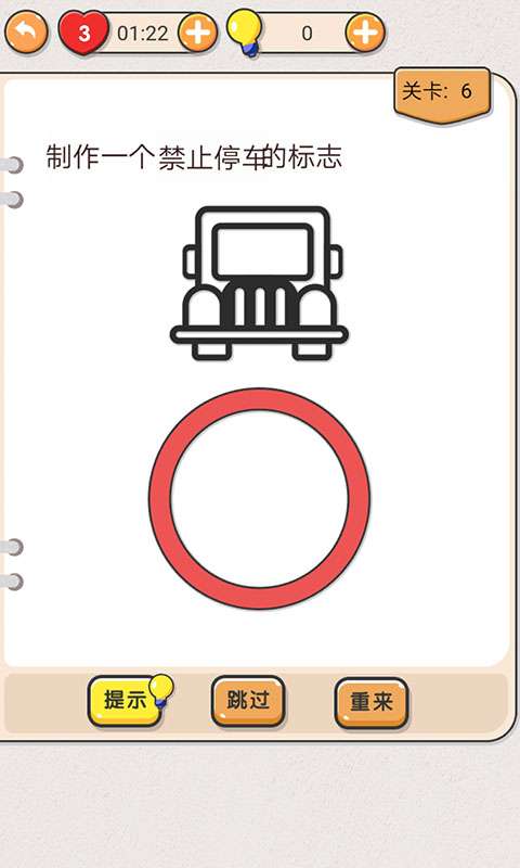 我不是猪脑游戏截图