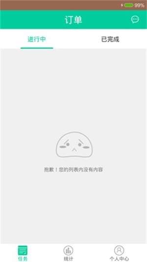 摩界技师截图