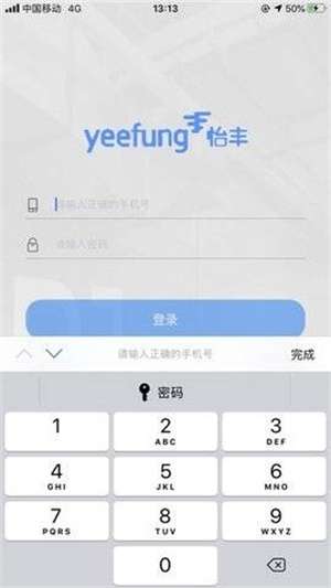 怡丰智能停车截图
