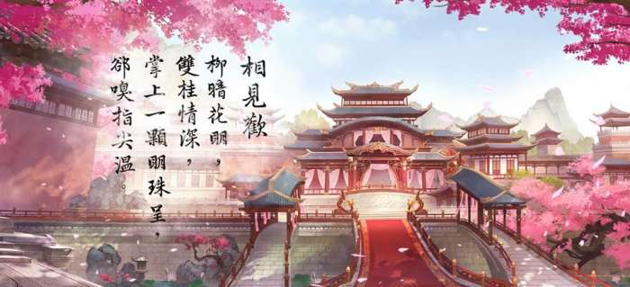 浮生为卿歌手游截图