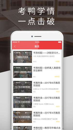 再来一课截图