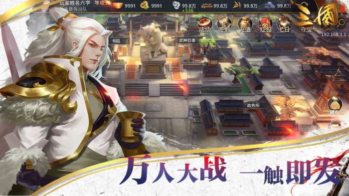 鸿图之下官方版截图
