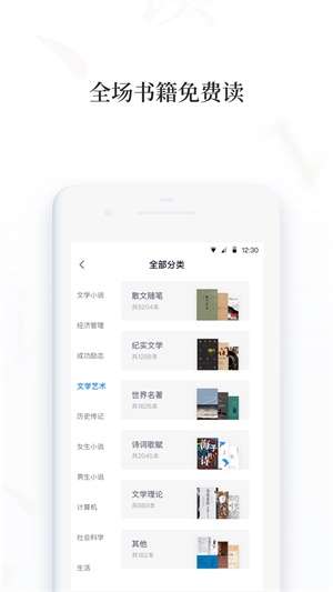 百度阅读Pro截图