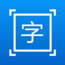 拍图取字 v1.1.0