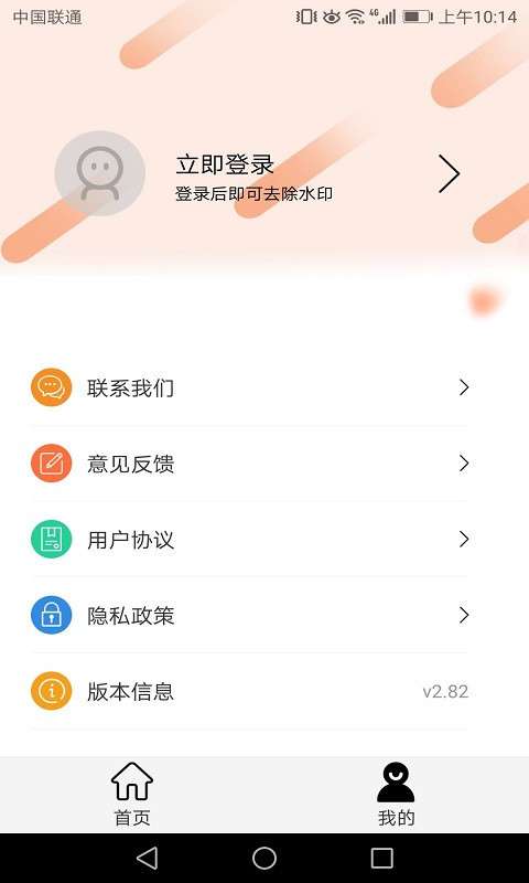 一键无痕去水印截图