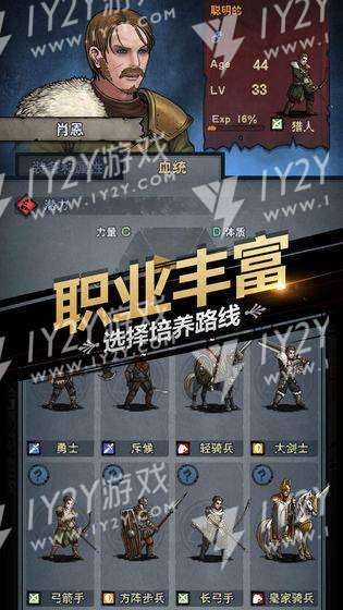 诸神皇冠百年骑士团破解版截图