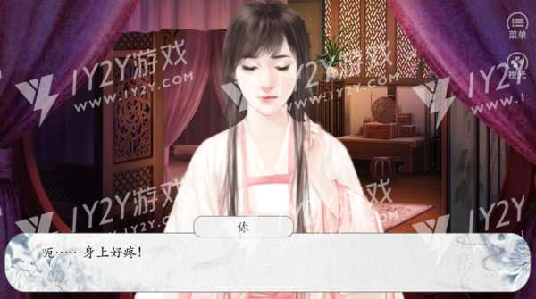 青梦寒音破解版截图