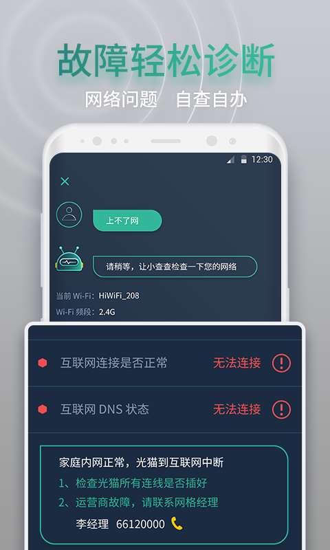 网查查截图