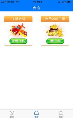 天天飞行棋3D游戏截图