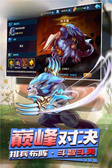 宝可梦联萌截图