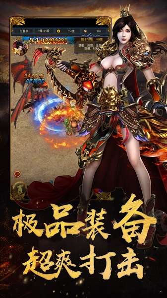 传世屠龙传奇截图