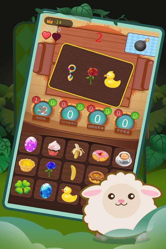 二次记忆游戏截图