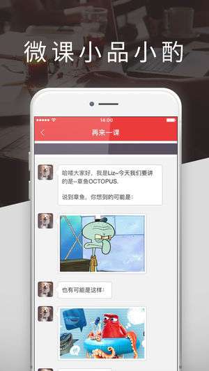 再来一课截图