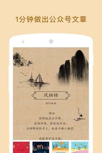 图片说截图