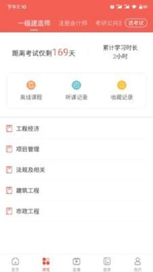 兴为网校截图