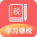 学习强税 v1.0.0