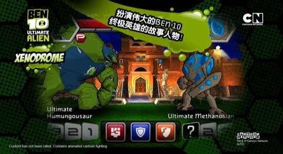 Ben10 Xenodrome截图