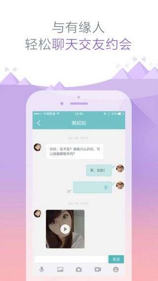 有缘网截图