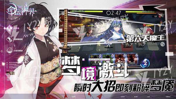 命运神界梦境链接截图