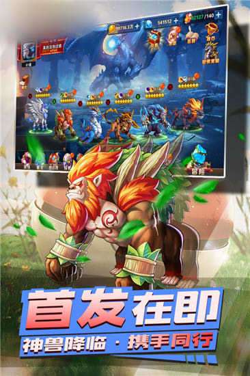 宝可梦联萌截图