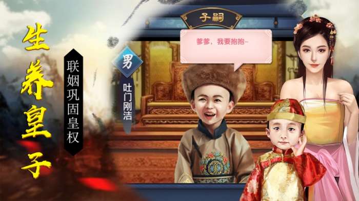 大清六品官游戏截图