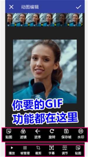 GIF动图工厂截图