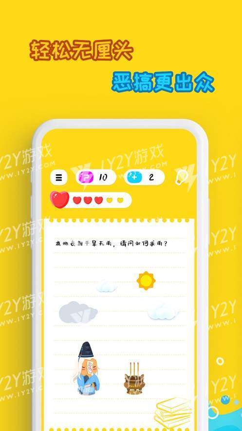 脑洞有多大截图