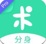 分身有术Pro