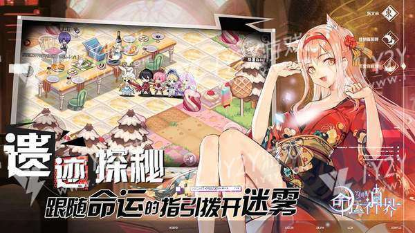 命运神界梦境链接截图