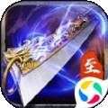 至尊霸业之龙城战歌手游 v1.0