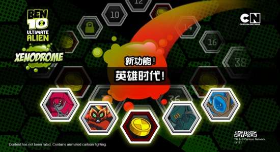Ben10 Xenodrome截图