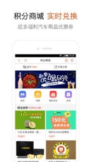 汽车大师截图