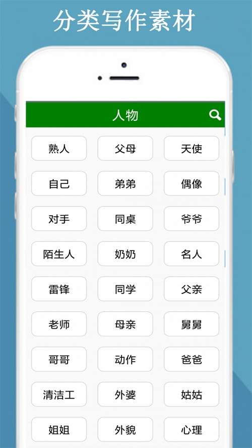 语文满分作文大全截图