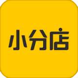 小分店 v4.2.0