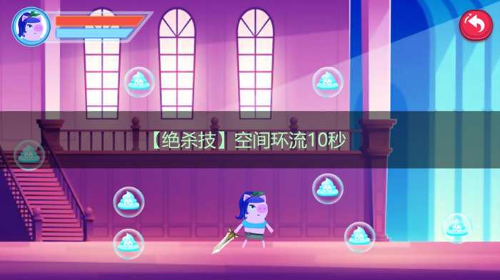 爱情公寓猪猪公寓游戏截图