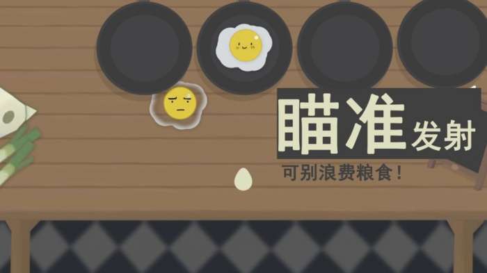 扔蛋达人游戏截图