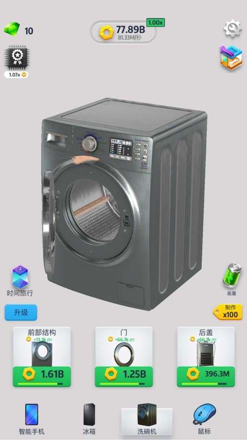 决战华强北游戏截图