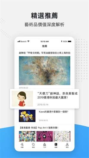 ArtPro截图