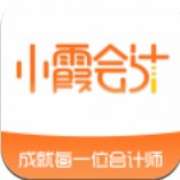 小霞会计 v5.5