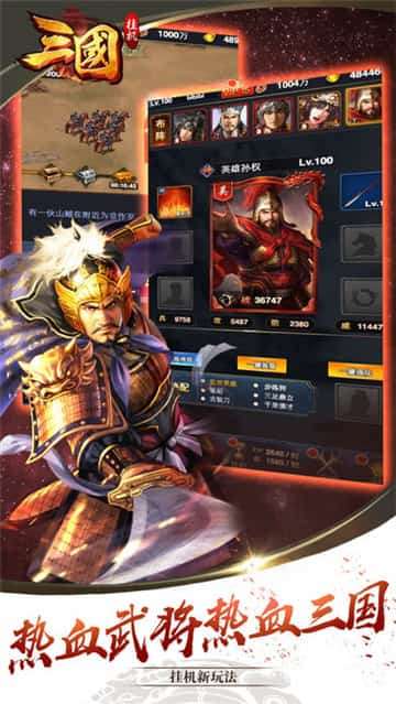 三国志群英演义截图