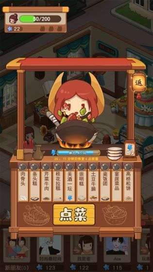 小小客栈截图