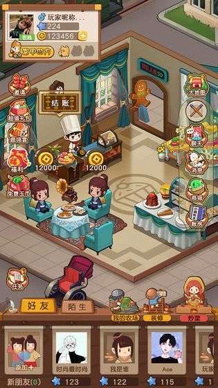 小小客栈截图