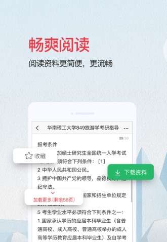 爱问共享资料截图