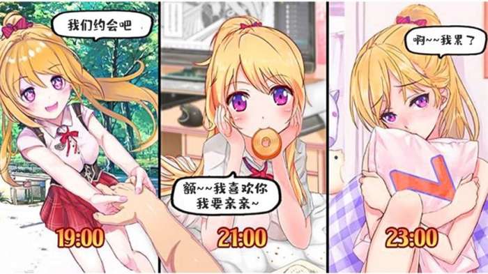 心跳恋物语截图
