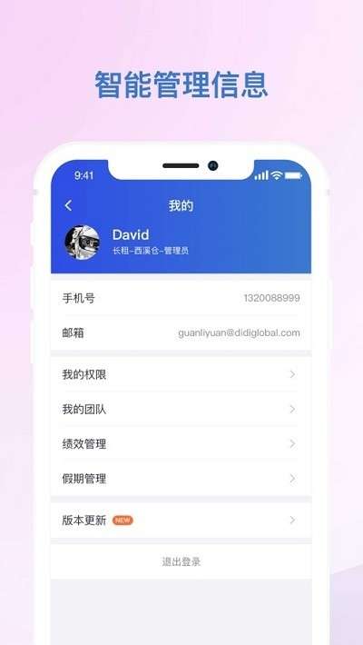车服助手截图