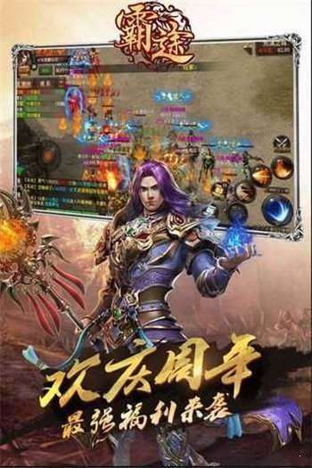 九州霸途截图