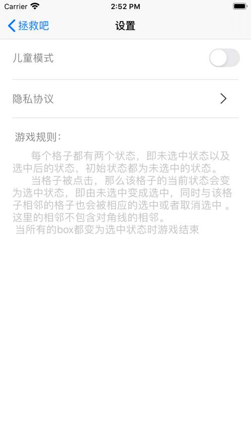 拯救吧精神小伙游戏截图