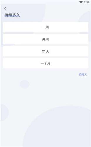 清理坏习惯截图